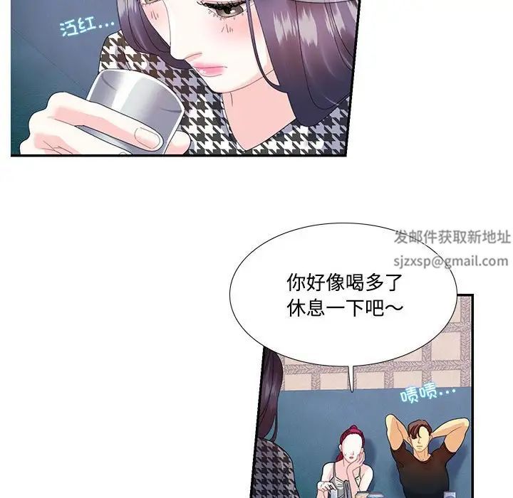 《这难道是命中注定》漫画 第20話