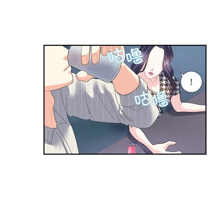 《这难道是命中注定》漫画 第20話