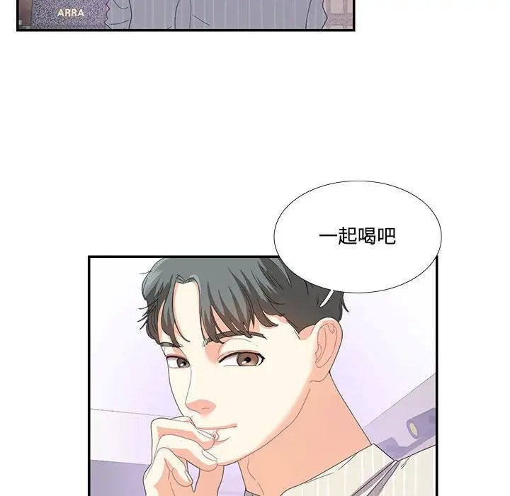 《这难道是命中注定》漫画 第20話