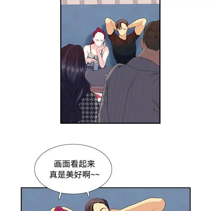 《这难道是命中注定》漫画 第20話