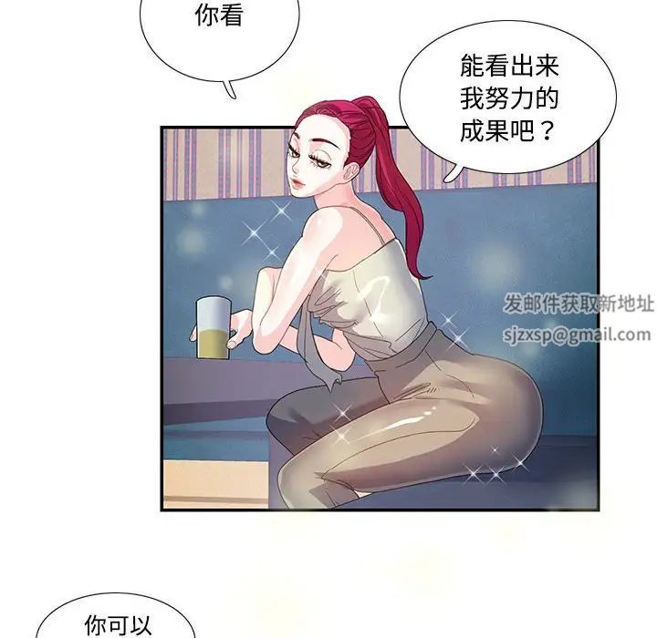 《这难道是命中注定》漫画 第20話