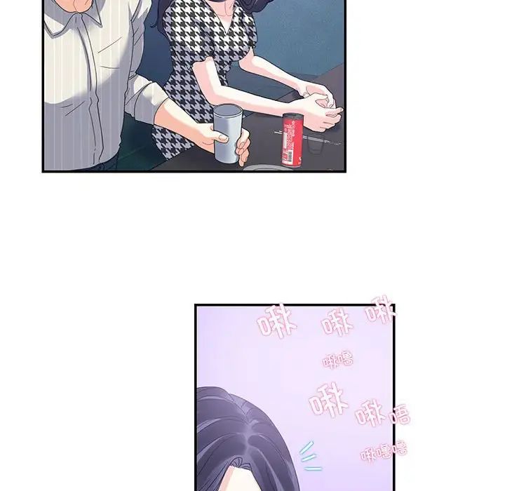 《这难道是命中注定》漫画 第20話