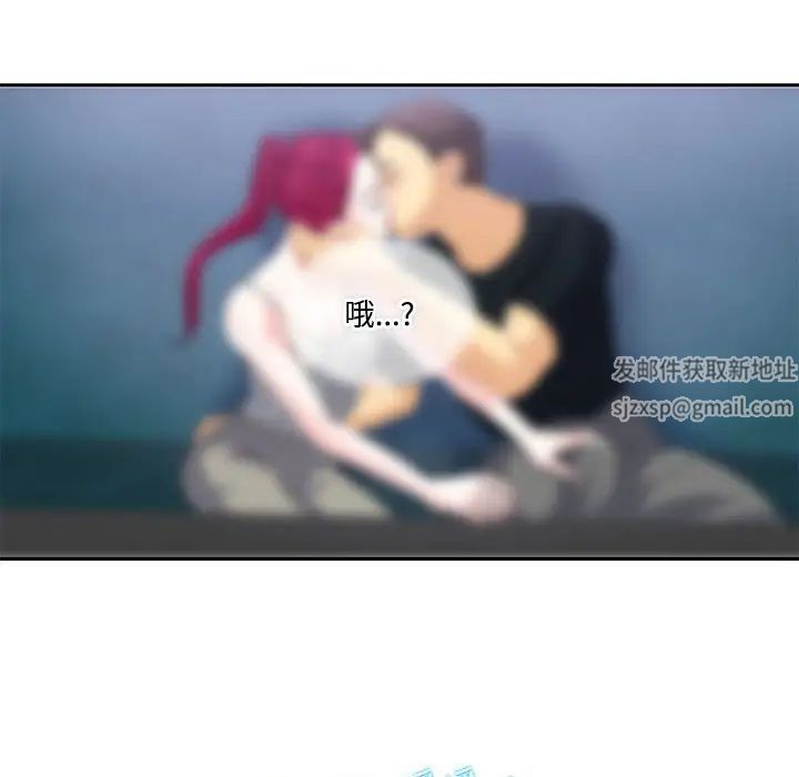 《这难道是命中注定》漫画 第20話