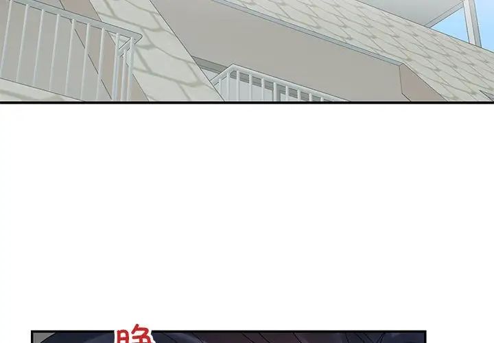 《这难道是命中注定》漫画 第21話