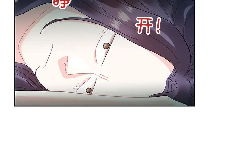 《这难道是命中注定》漫画 第21話