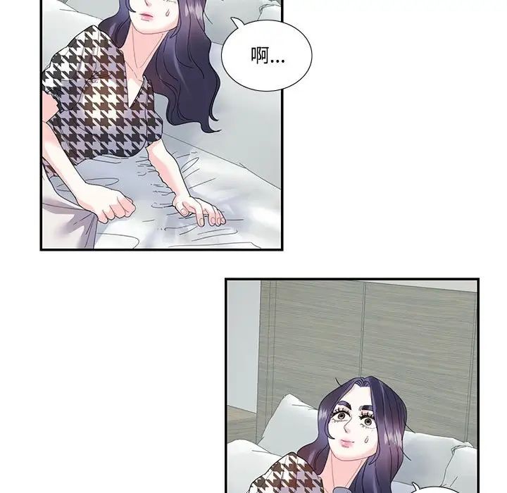《这难道是命中注定》漫画 第21話