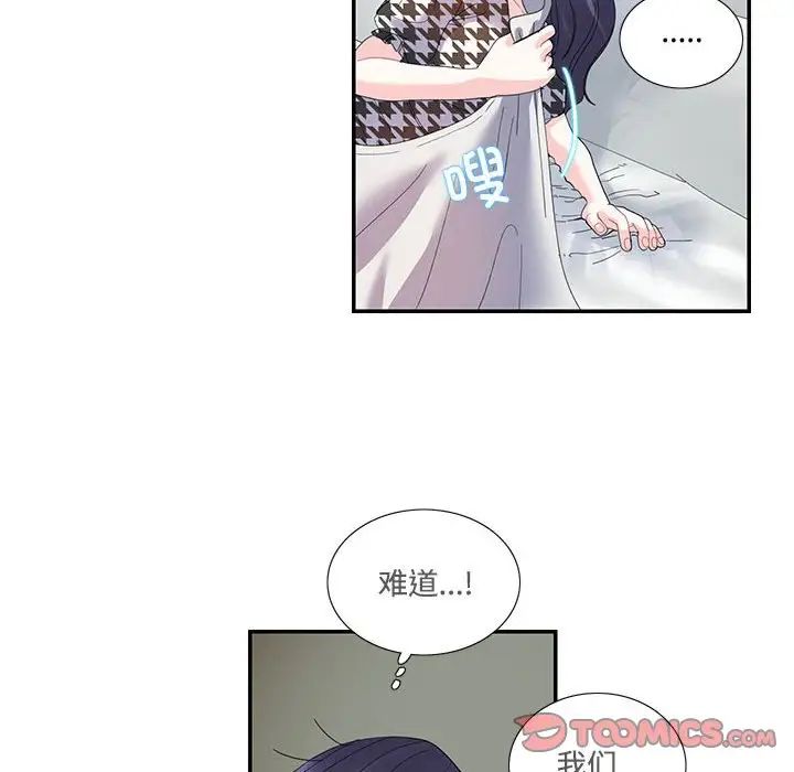《这难道是命中注定》漫画 第21話