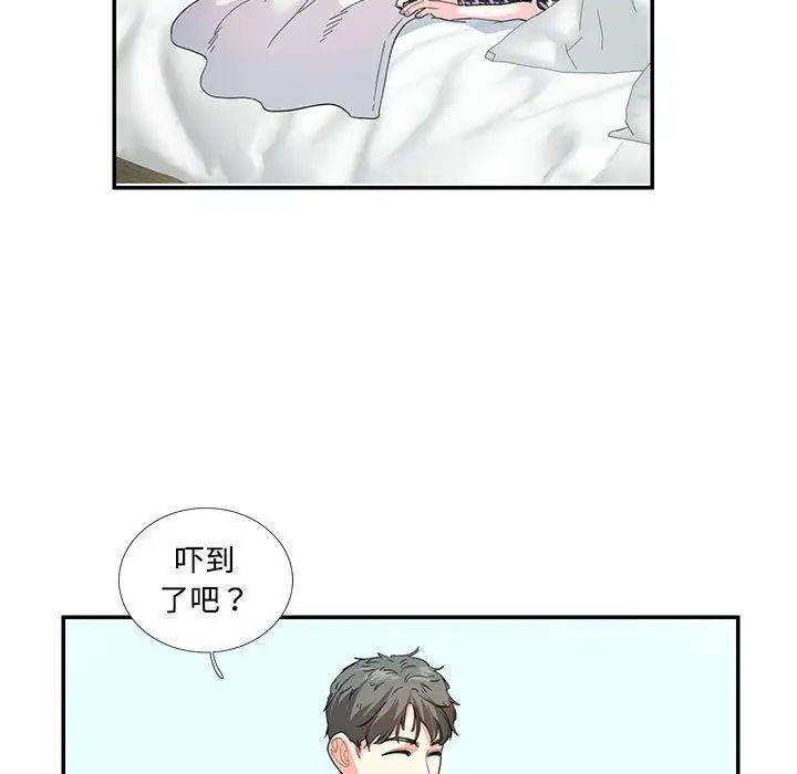 《这难道是命中注定》漫画 第21話