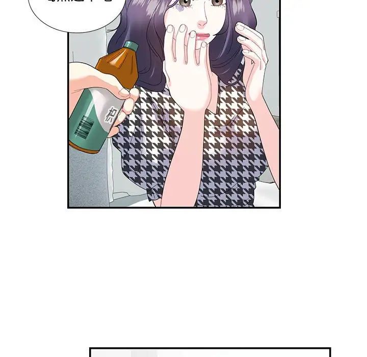 《这难道是命中注定》漫画 第21話