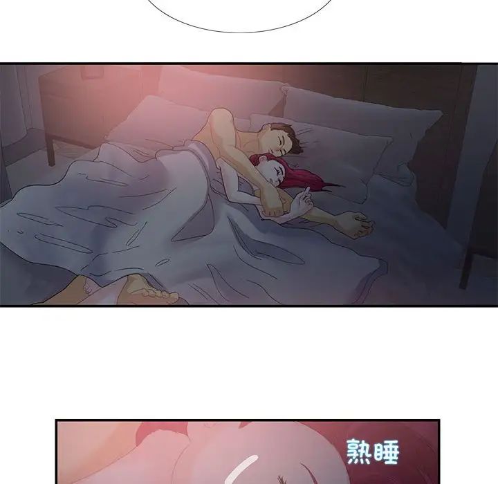 《这难道是命中注定》漫画 第21話