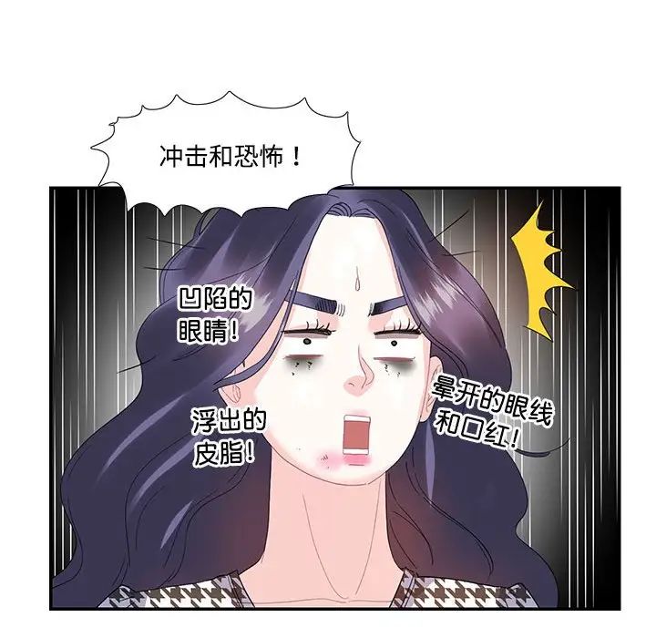 《这难道是命中注定》漫画 第21話