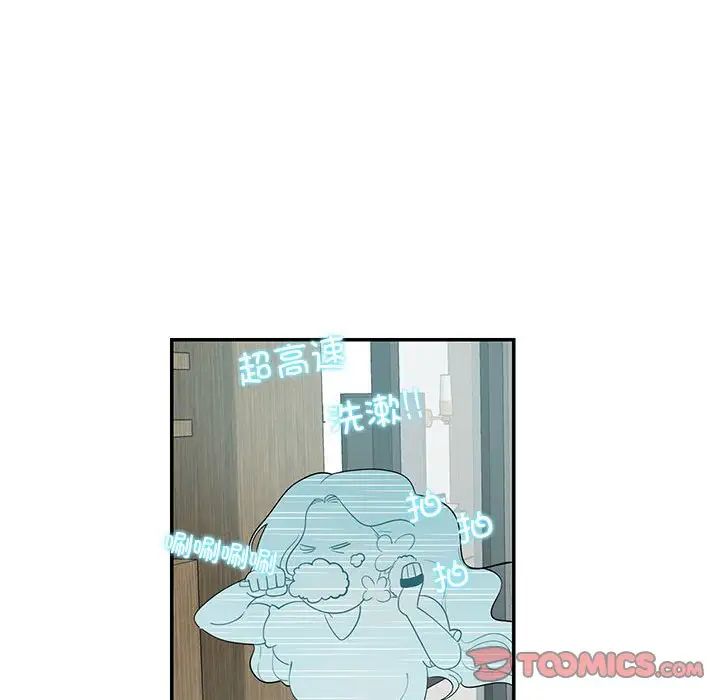 《这难道是命中注定》漫画 第21話