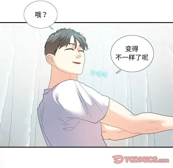 《这难道是命中注定》漫画 第21話