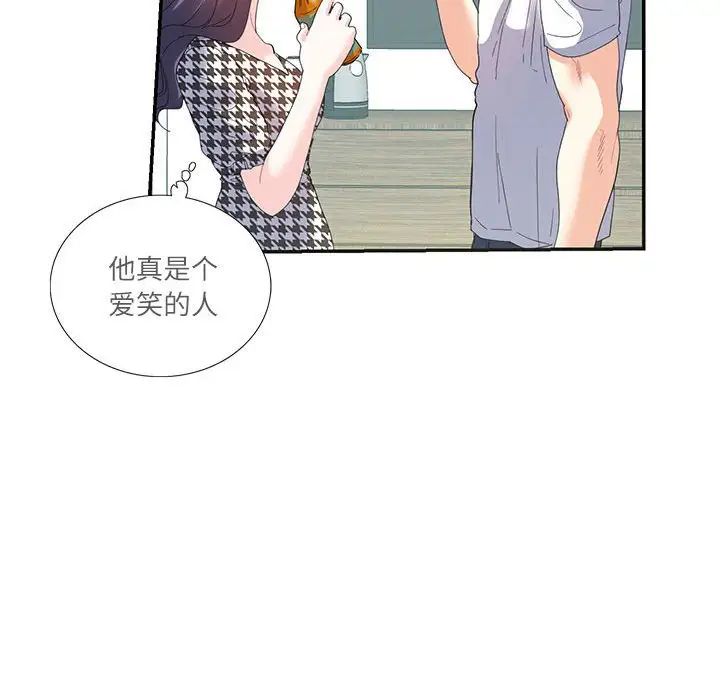 《这难道是命中注定》漫画 第21話
