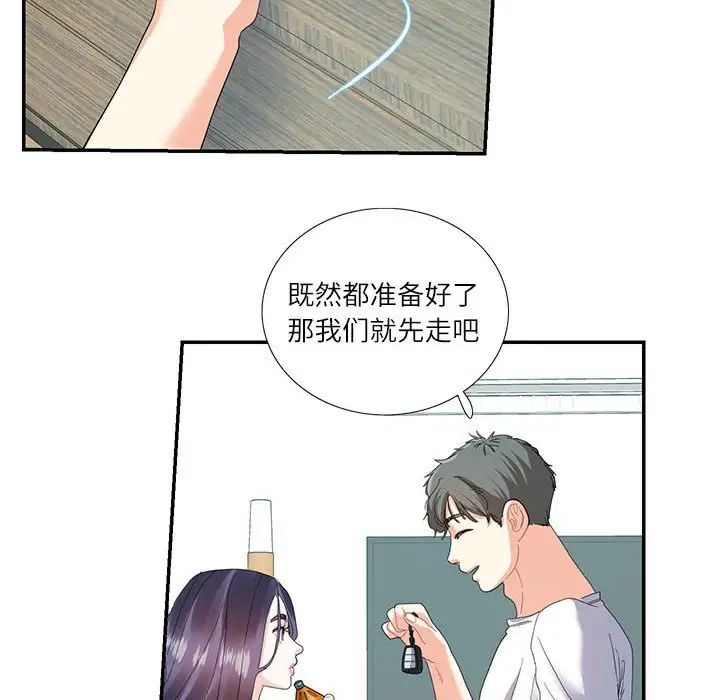 《这难道是命中注定》漫画 第21話