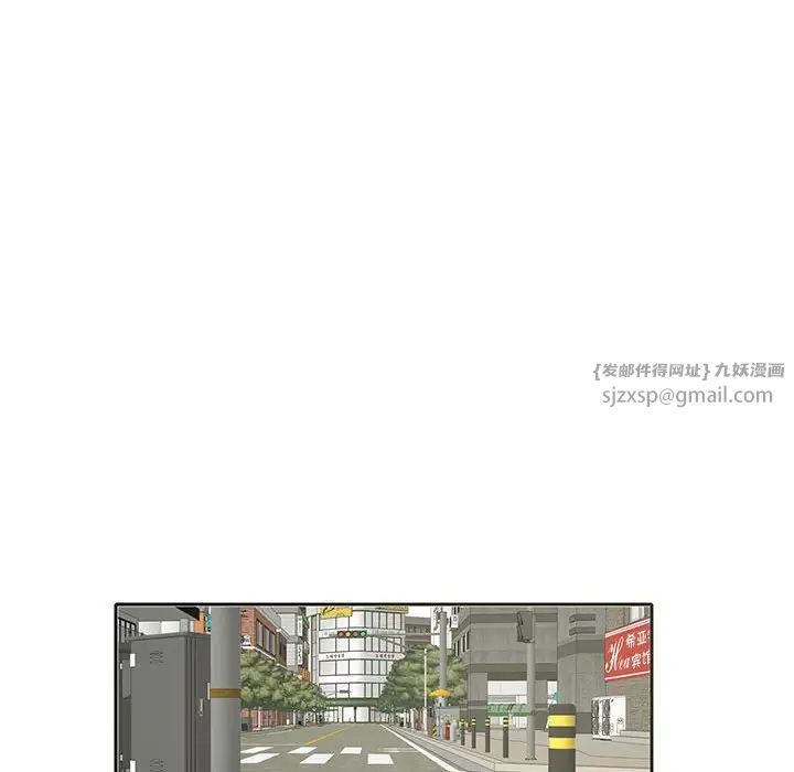 《这难道是命中注定》漫画 第21話