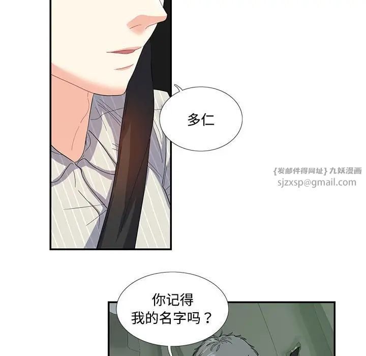 《这难道是命中注定》漫画 第21話