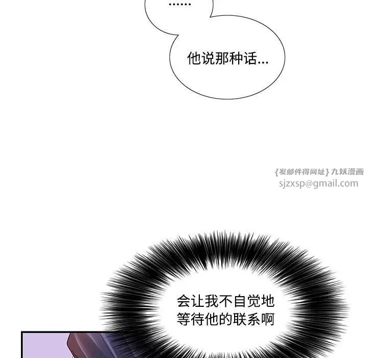 《这难道是命中注定》漫画 第21話