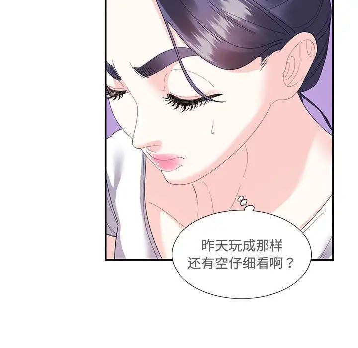 《这难道是命中注定》漫画 第21話