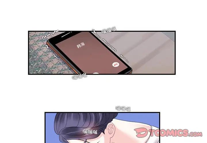 《这难道是命中注定》漫画 第22話