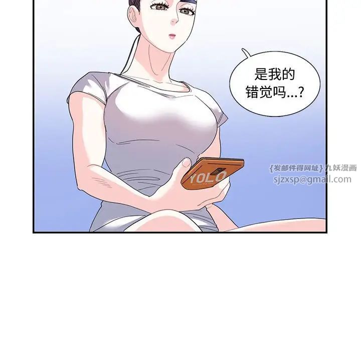 《这难道是命中注定》漫画 第22話
