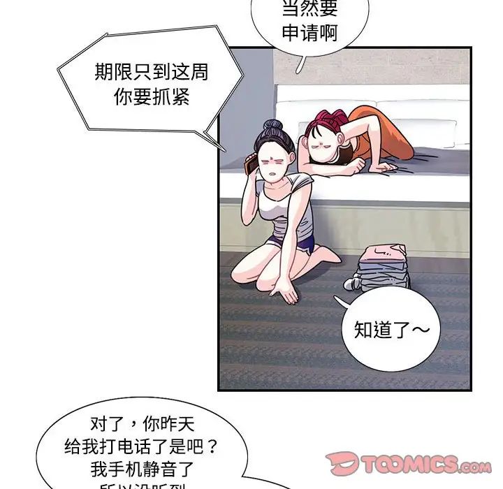 《这难道是命中注定》漫画 第22話