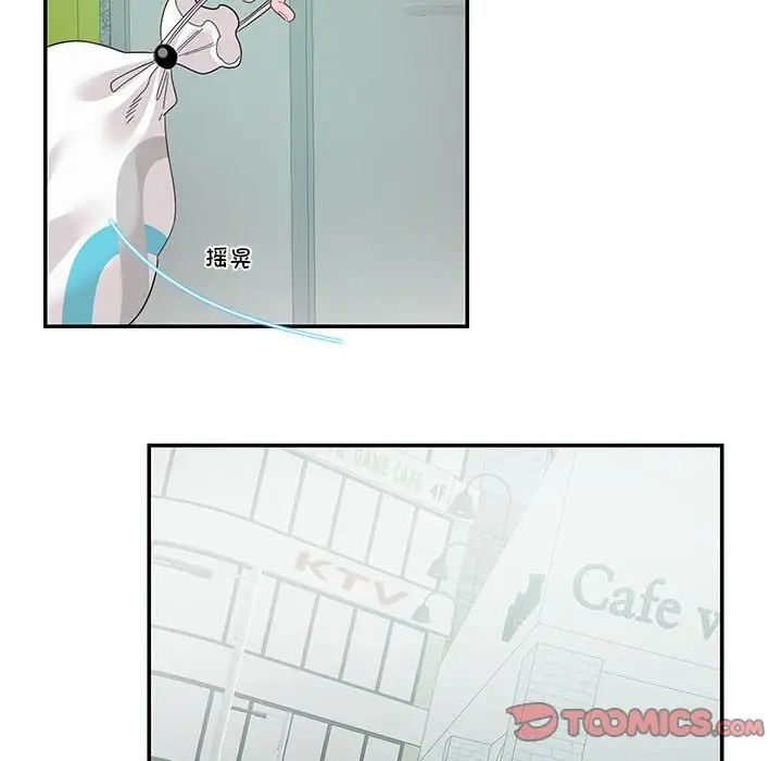 《这难道是命中注定》漫画 第22話
