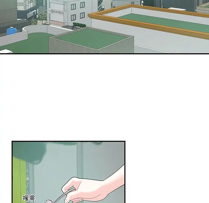 《这难道是命中注定》漫画 第22話
