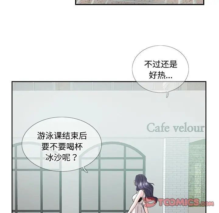 《这难道是命中注定》漫画 第22話