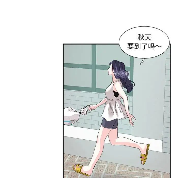 《这难道是命中注定》漫画 第22話