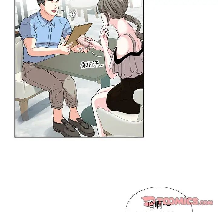 《这难道是命中注定》漫画 第22話