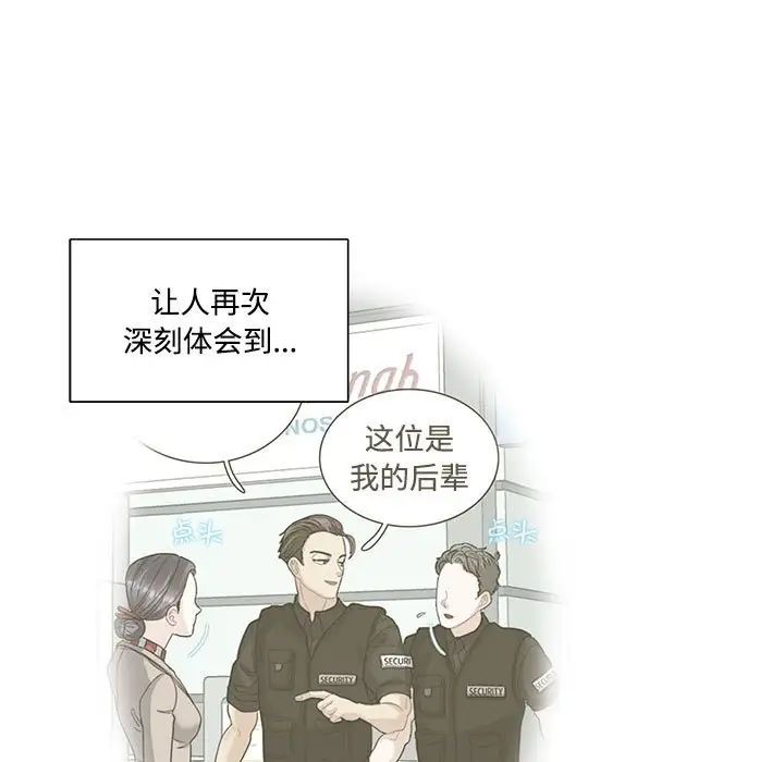 《这难道是命中注定》漫画 第22話