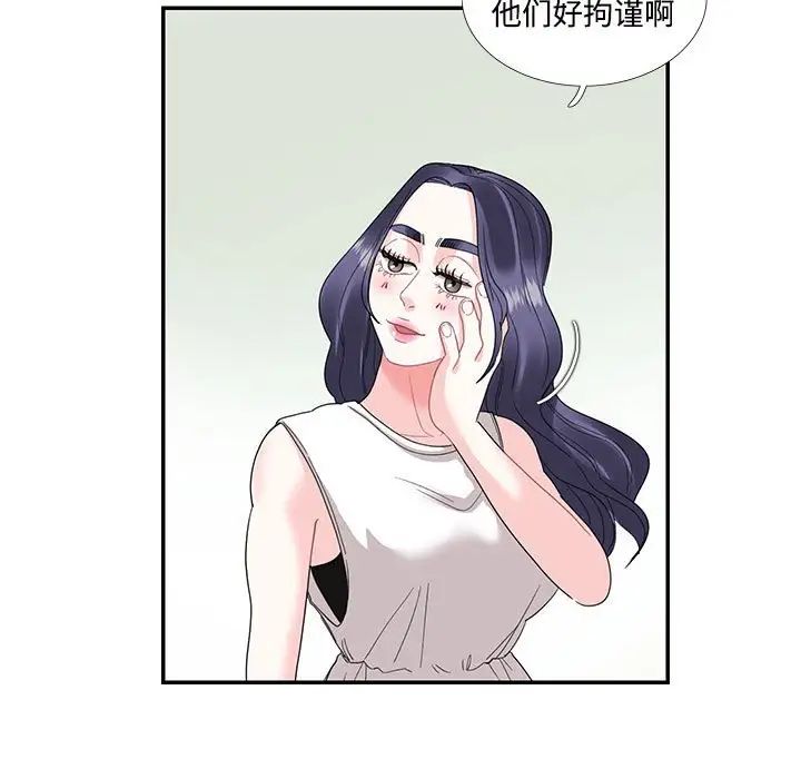 《这难道是命中注定》漫画 第22話