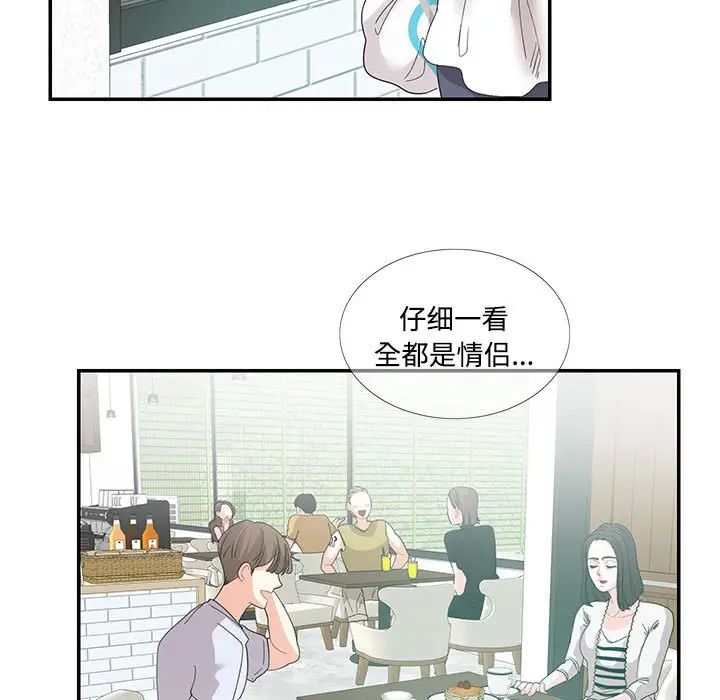 《这难道是命中注定》漫画 第22話