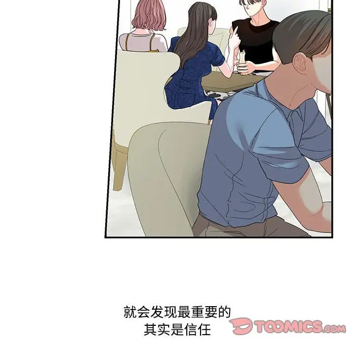 《这难道是命中注定》漫画 第22話