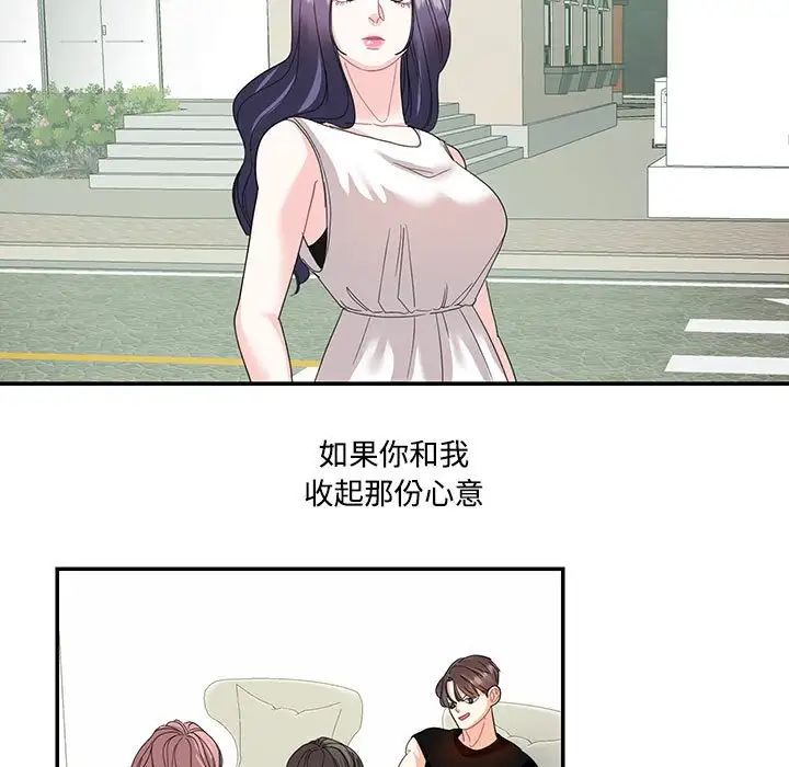 《这难道是命中注定》漫画 第22話