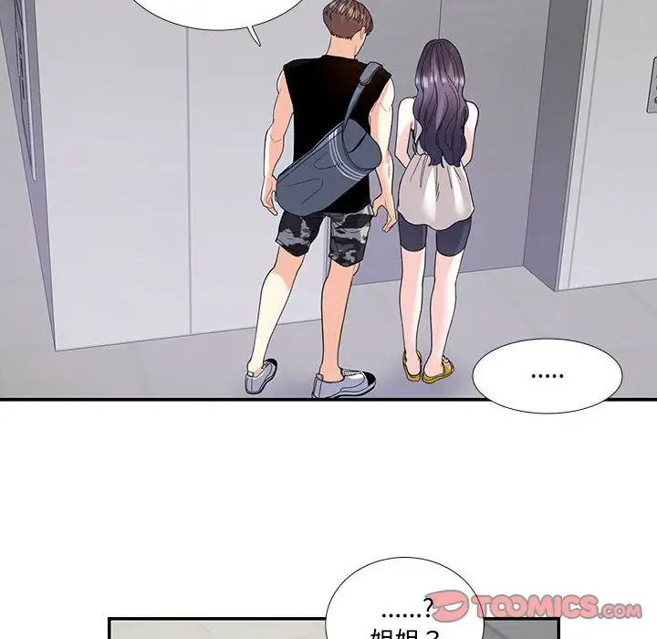 《这难道是命中注定》漫画 第22話