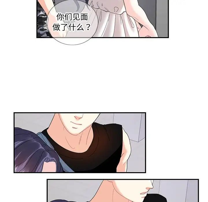《这难道是命中注定》漫画 第22話