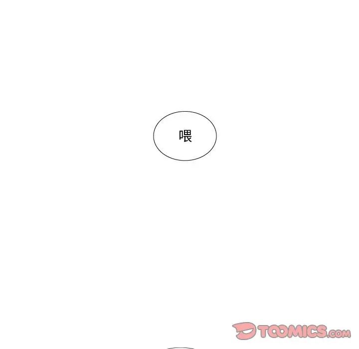 《这难道是命中注定》漫画 第22話