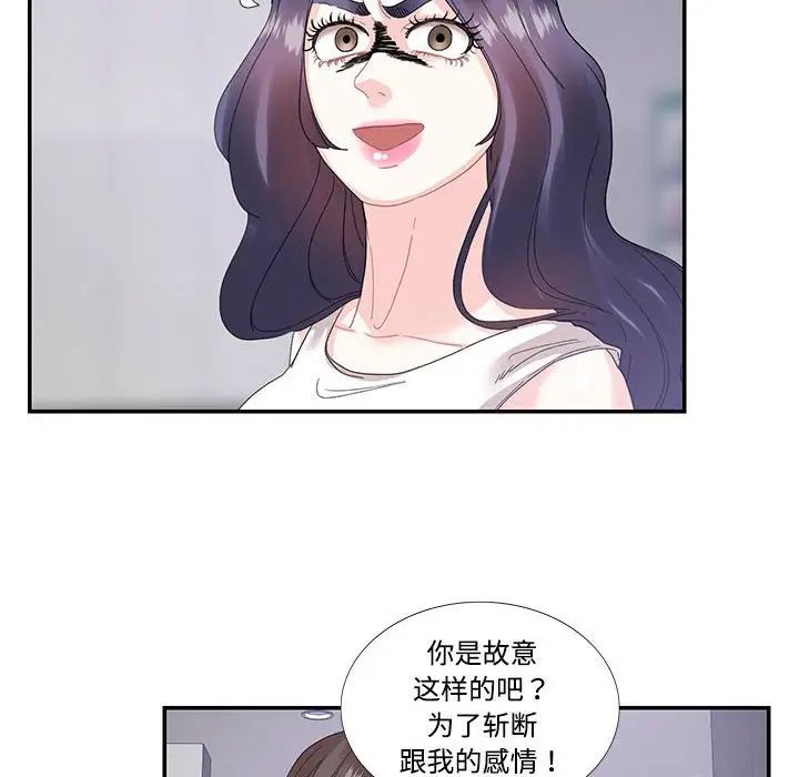 《这难道是命中注定》漫画 第22話