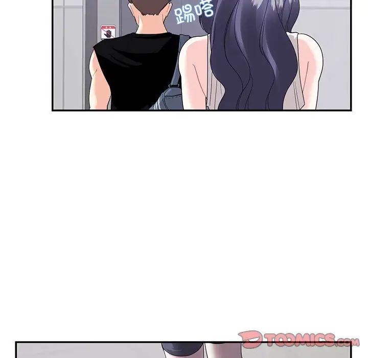《这难道是命中注定》漫画 第22話