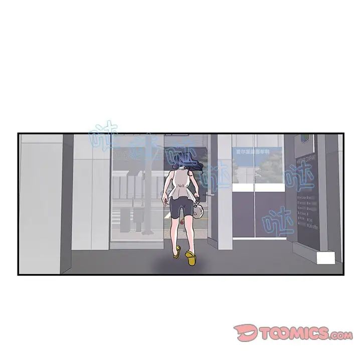 《这难道是命中注定》漫画 第22話