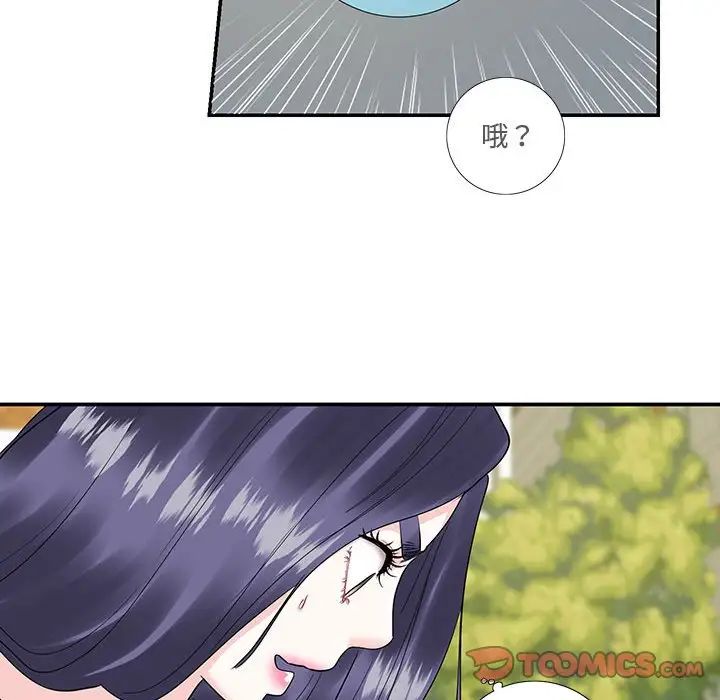 《这难道是命中注定》漫画 第23話