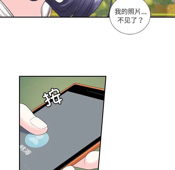 《这难道是命中注定》漫画 第23話