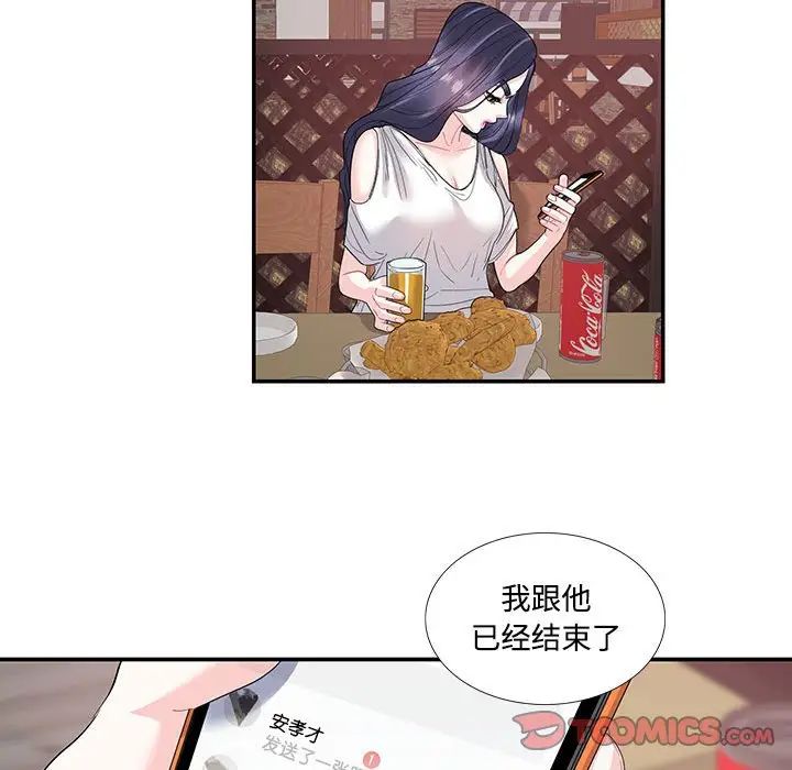 《这难道是命中注定》漫画 第23話