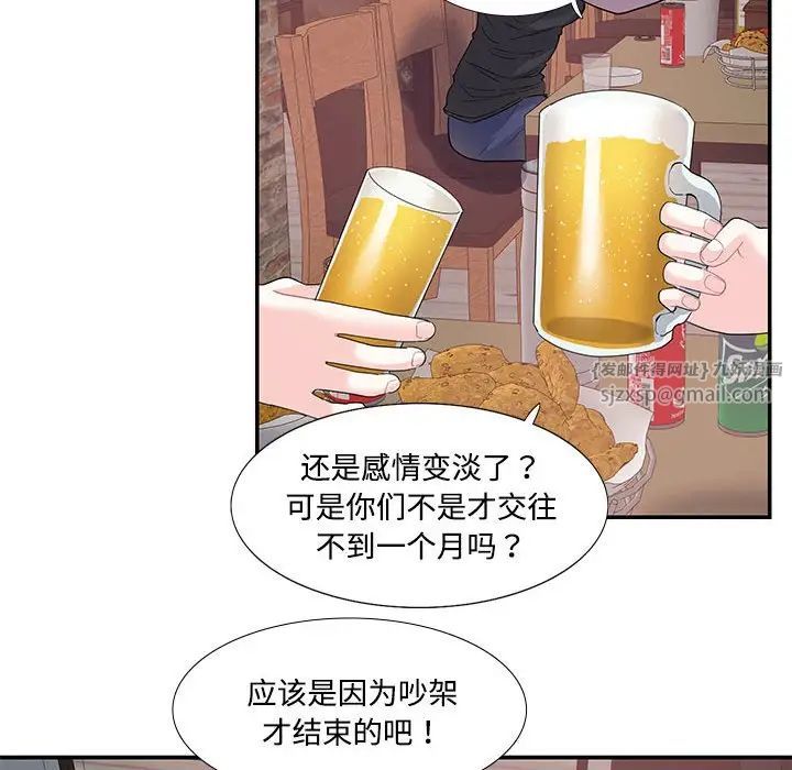 《这难道是命中注定》漫画 第23話