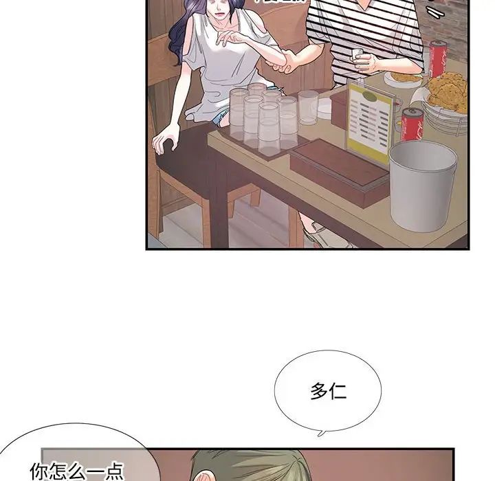 《这难道是命中注定》漫画 第23話