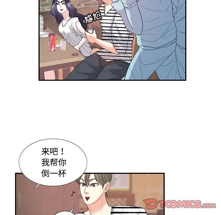 《这难道是命中注定》漫画 第23話