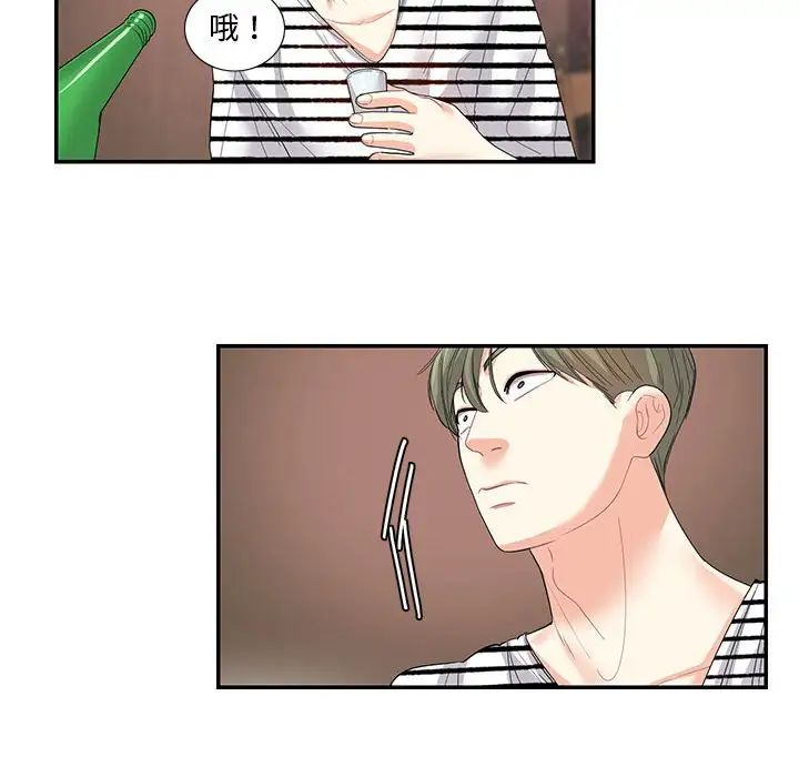 《这难道是命中注定》漫画 第23話