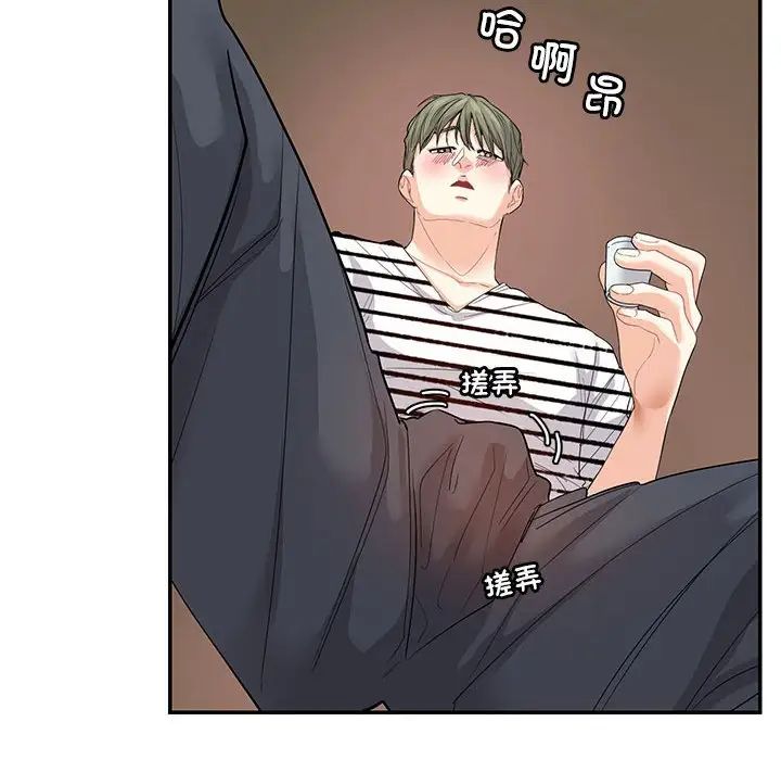 《这难道是命中注定》漫画 第23話